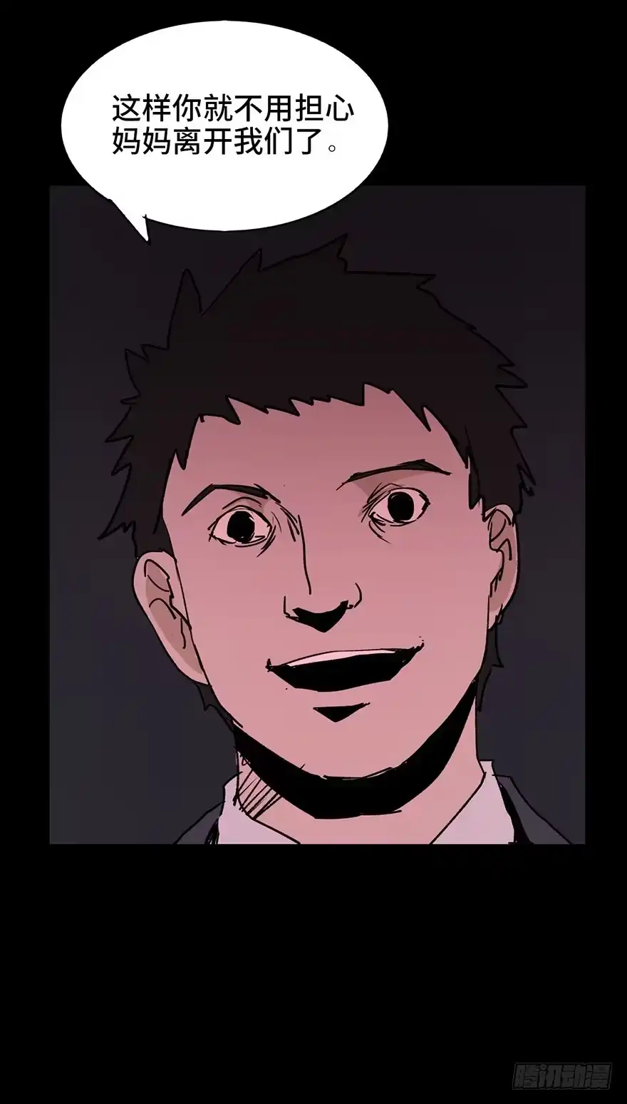 《心跳300秒》第二话·喜丧 第52页