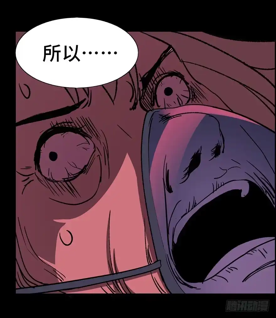 《心跳300秒》第二话·喜丧 第53页