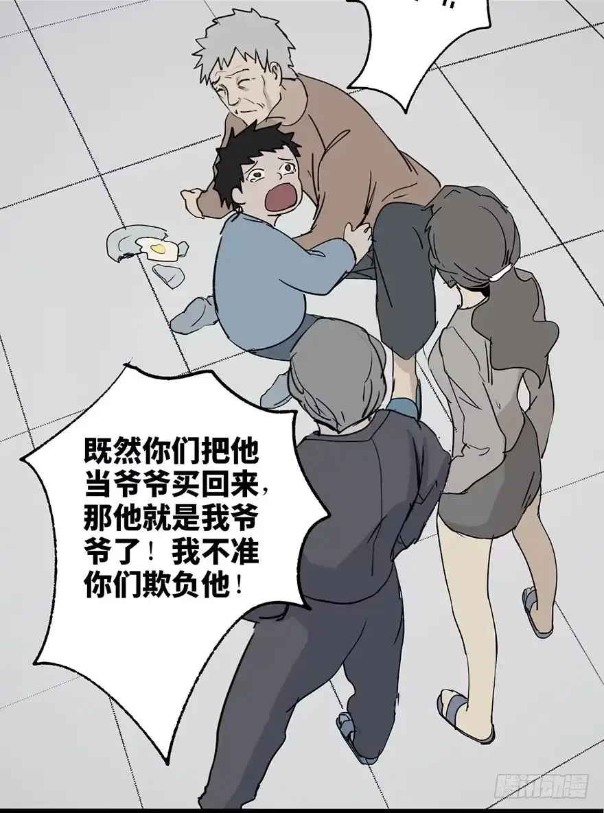 《心跳300秒》第二话·喜丧 第39页