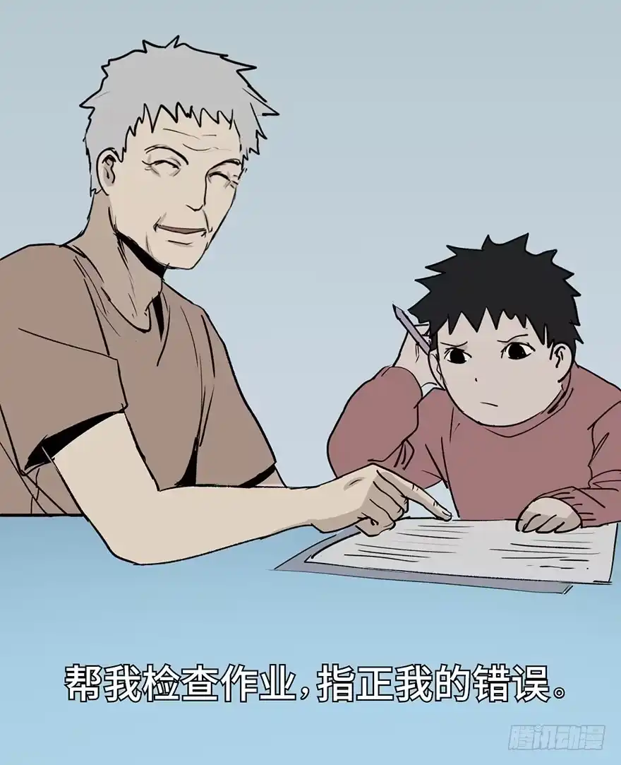 《心跳300秒》第二话·喜丧 第42页