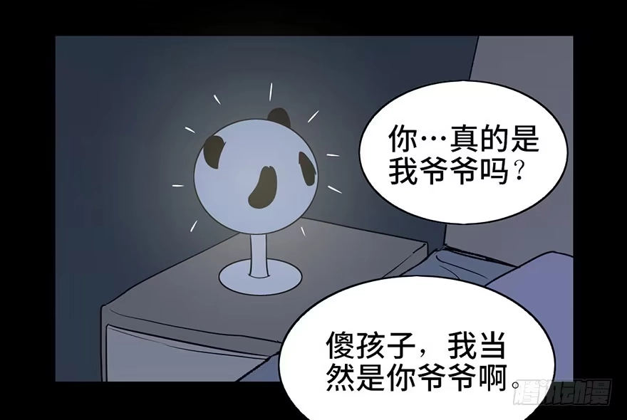 《心跳300秒》第二话·喜丧 第14页