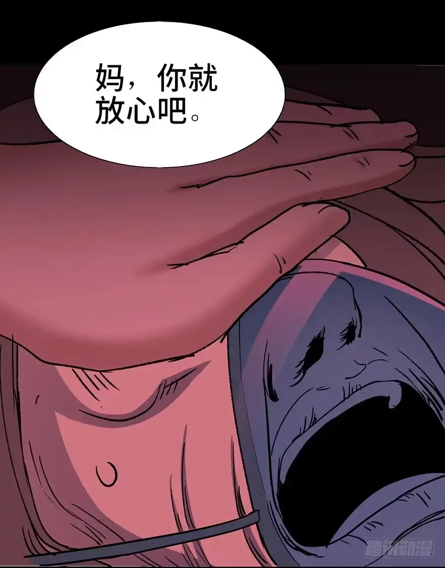 《心跳300秒》第二话·喜丧 第54页