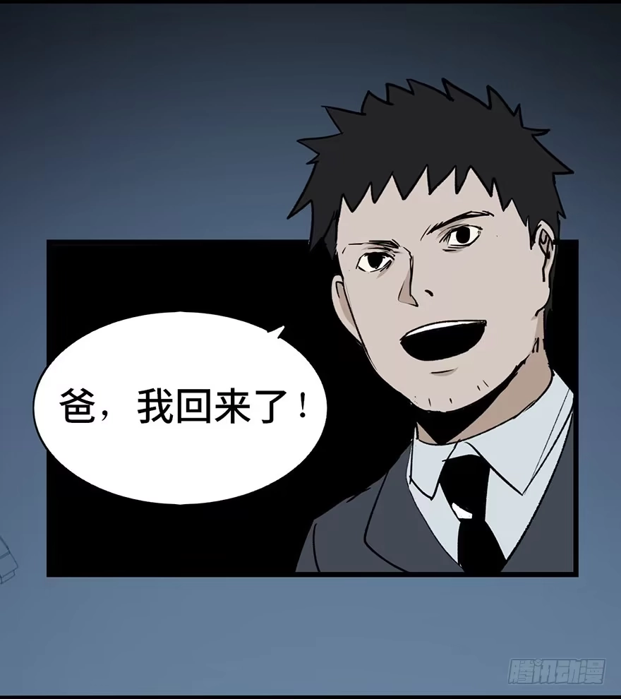 《心跳300秒》第二话·喜丧 第48页