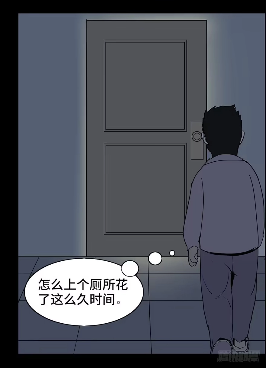 《心跳300秒》第二话·喜丧 第20页