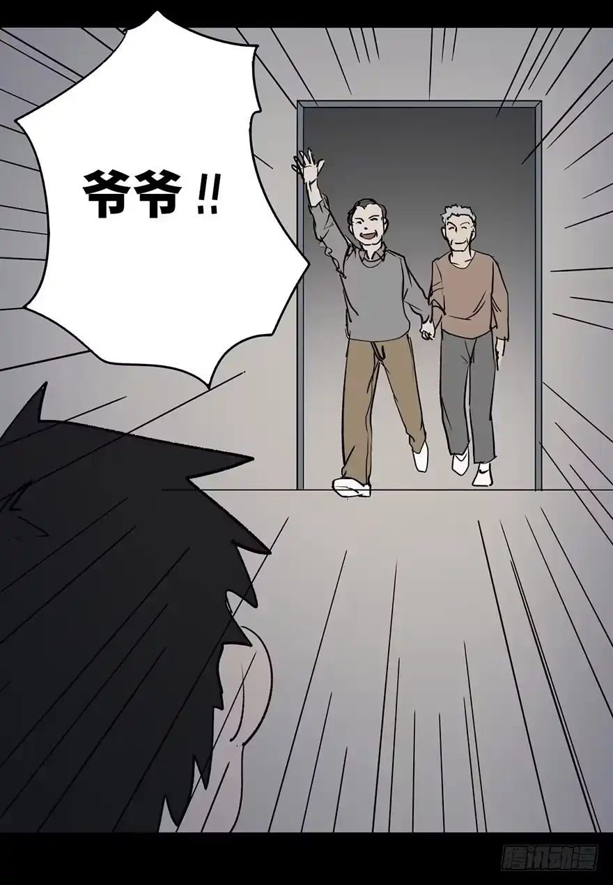 《心跳300秒》第二话·喜丧 第10页
