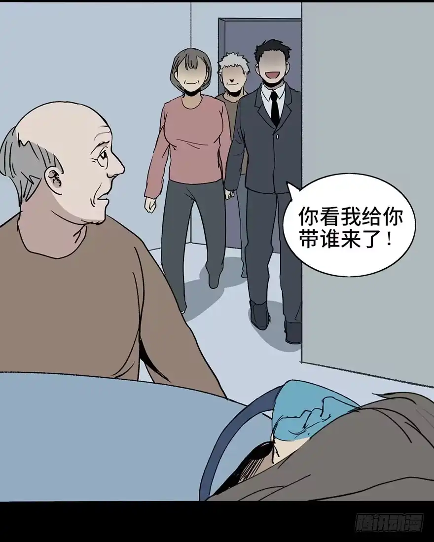 《心跳300秒》第二话·喜丧 第49页