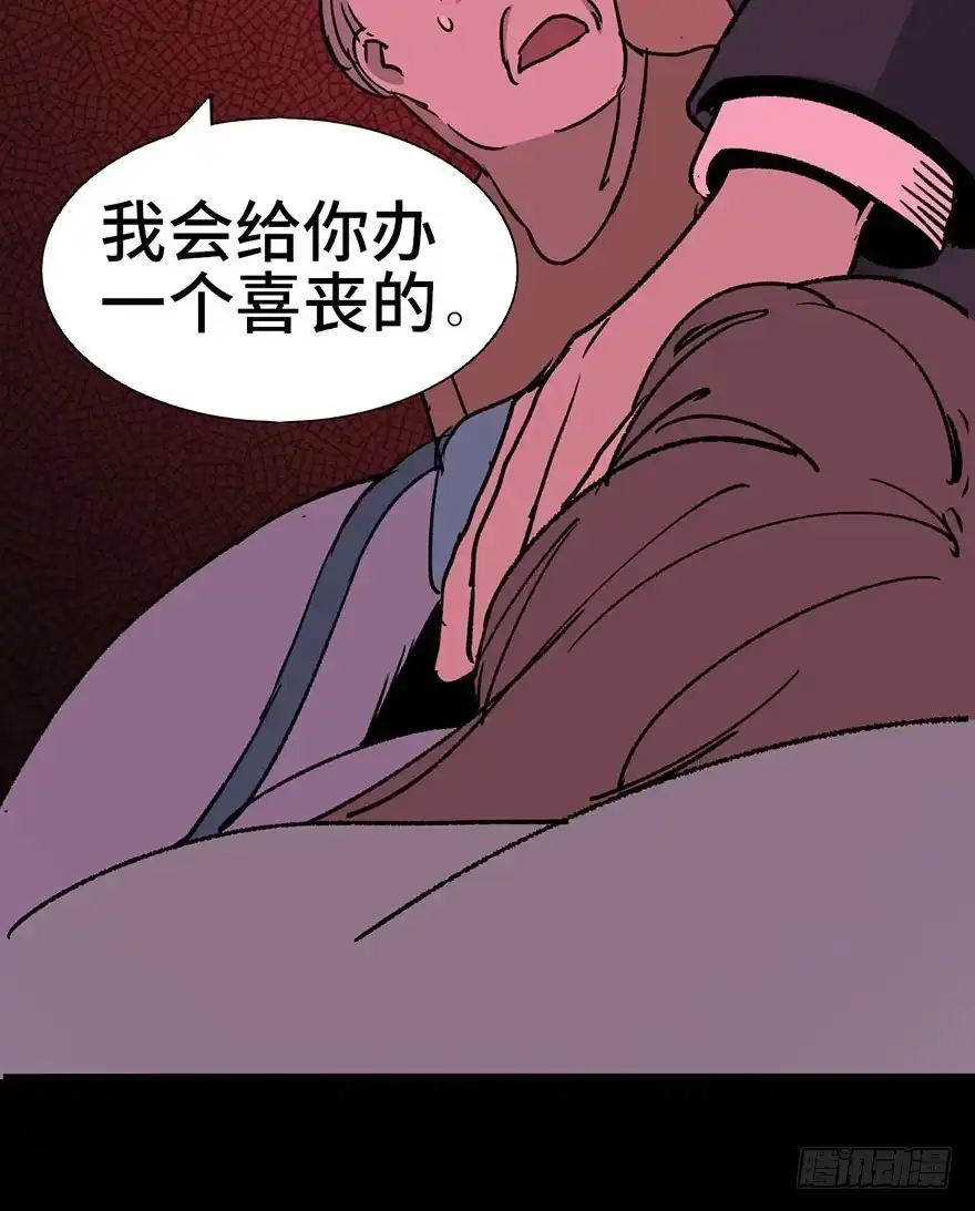 《心跳300秒》第二话·喜丧 第63页