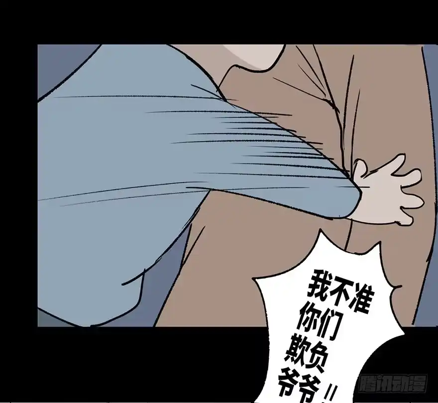 《心跳300秒》第二话·喜丧 第38页