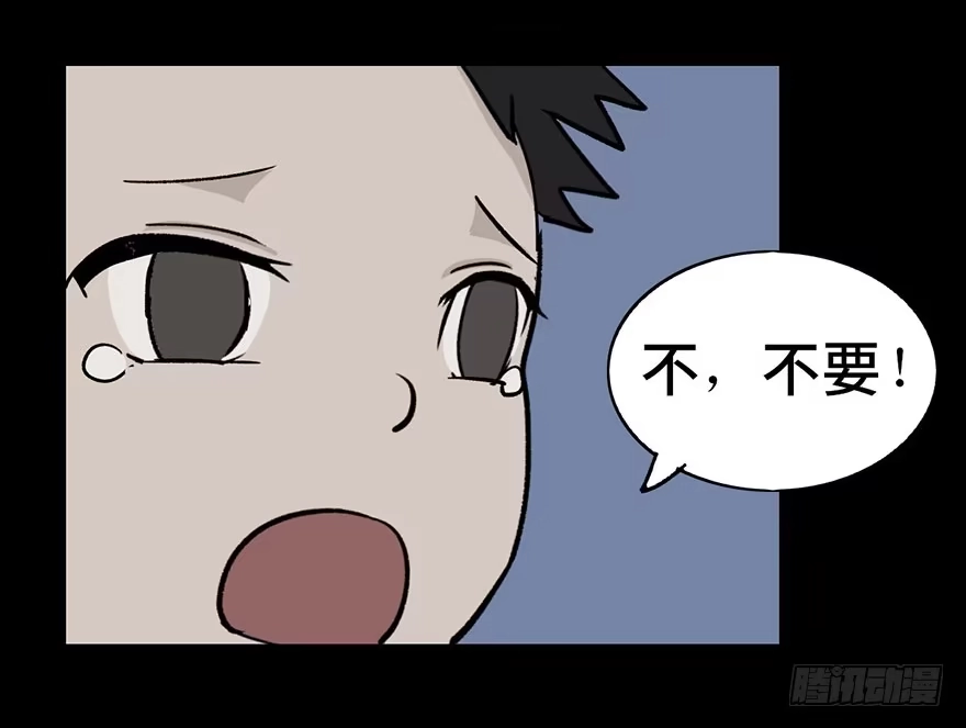 《心跳300秒》第二话·喜丧 第37页