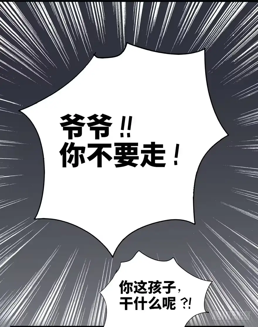 《心跳300秒》第二话·喜丧 第4页