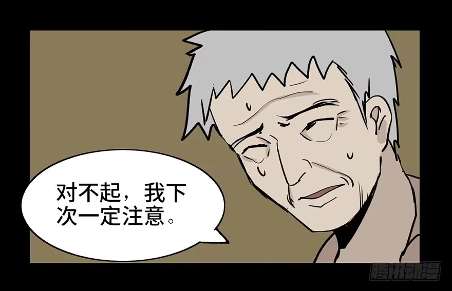 《心跳300秒》第二话·喜丧 第36页
