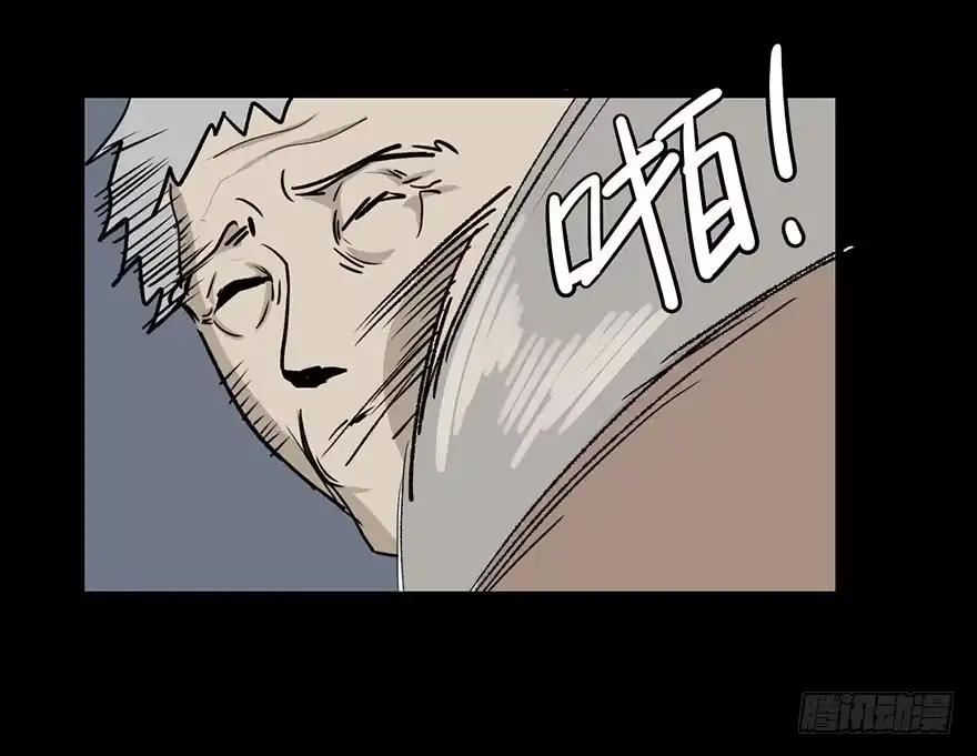 《心跳300秒》第二话·喜丧 第33页