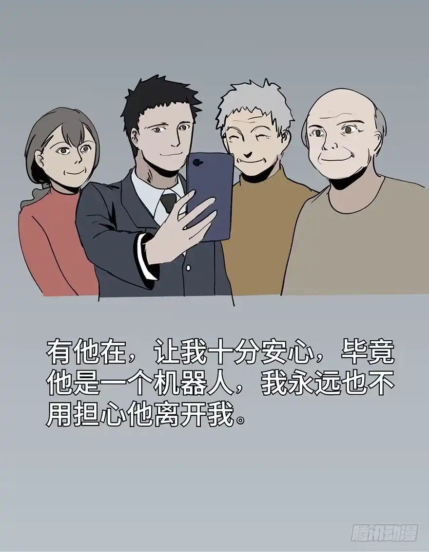 《心跳300秒》第二话·喜丧 第45页