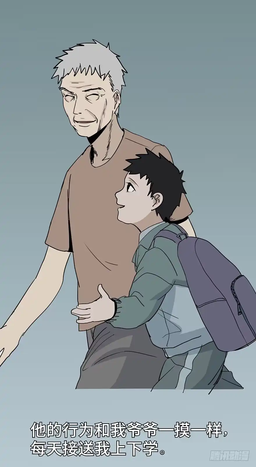 《心跳300秒》第二话·喜丧 第41页