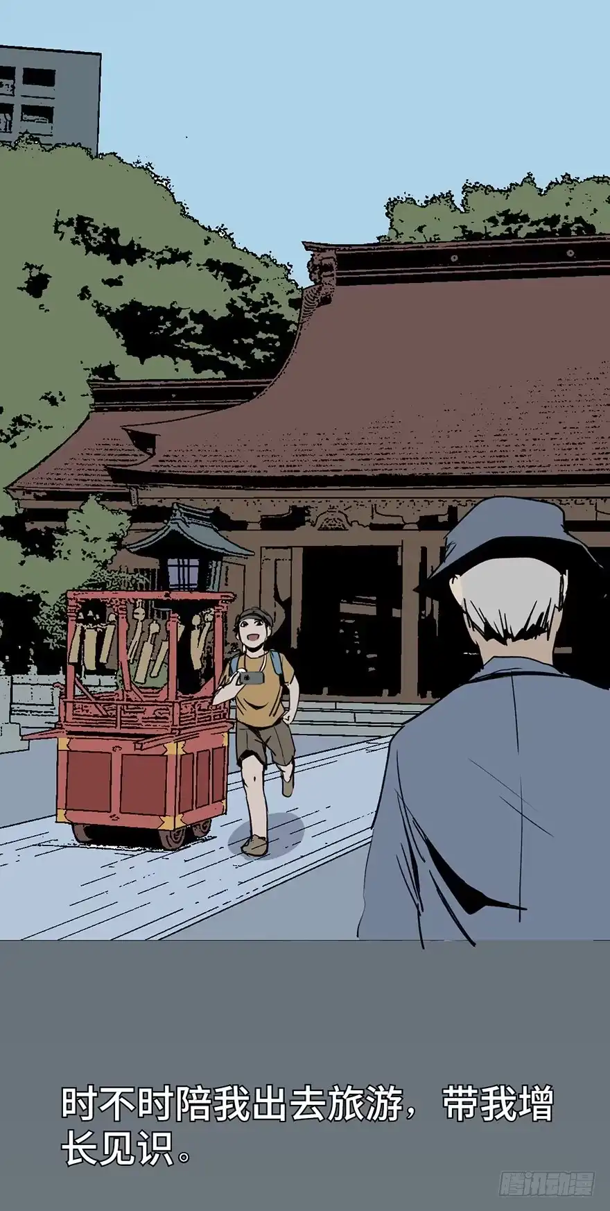 《心跳300秒》第二话·喜丧 第43页