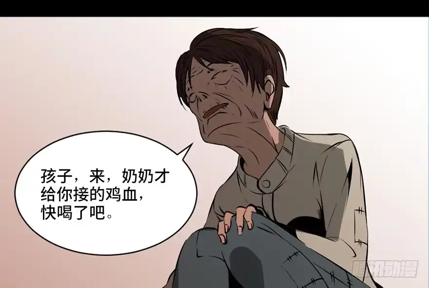 《心跳300秒》第二十一话·发疯的女儿 第3页