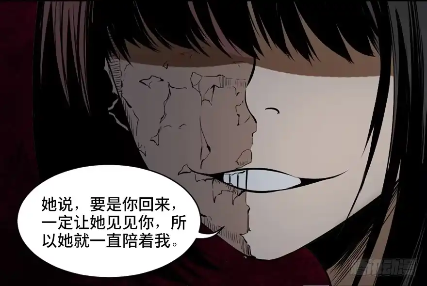 《心跳300秒》第二十一话·发疯的女儿 第65页
