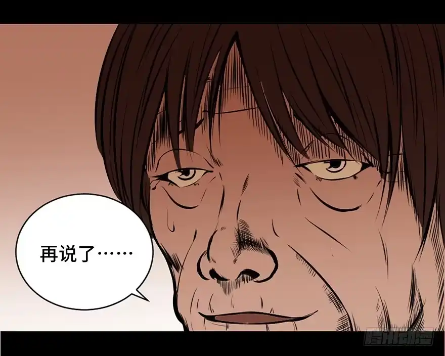 《心跳300秒》第二十一话·发疯的女儿 第10页