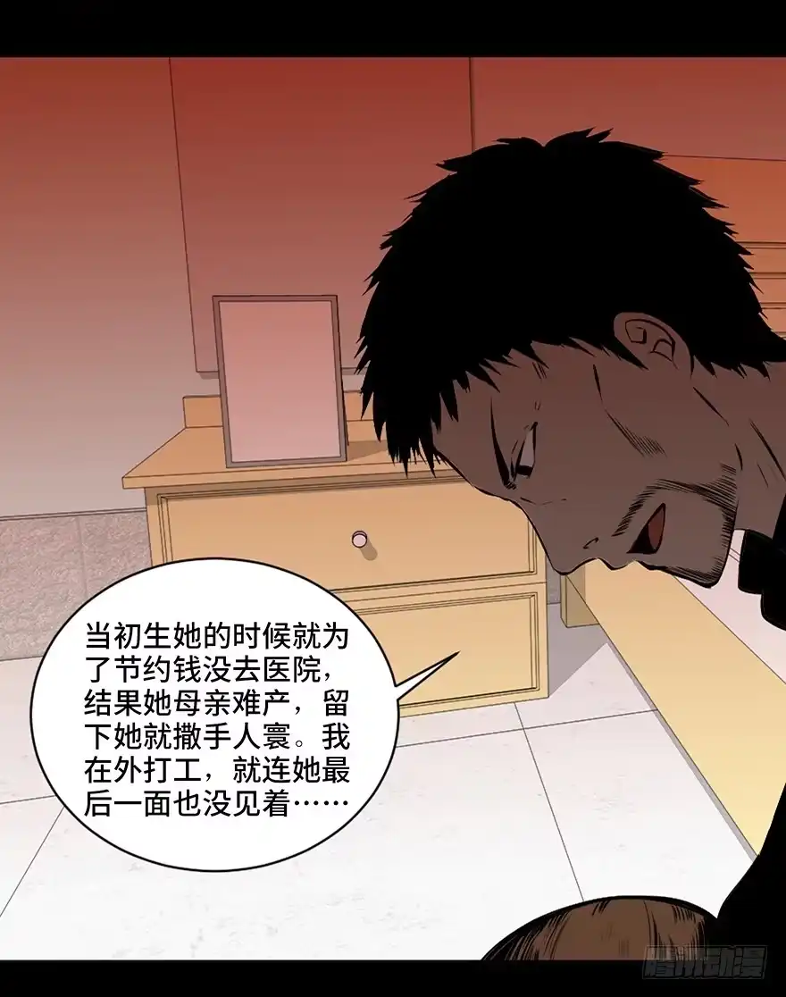 《心跳300秒》第二十一话·发疯的女儿 第27页