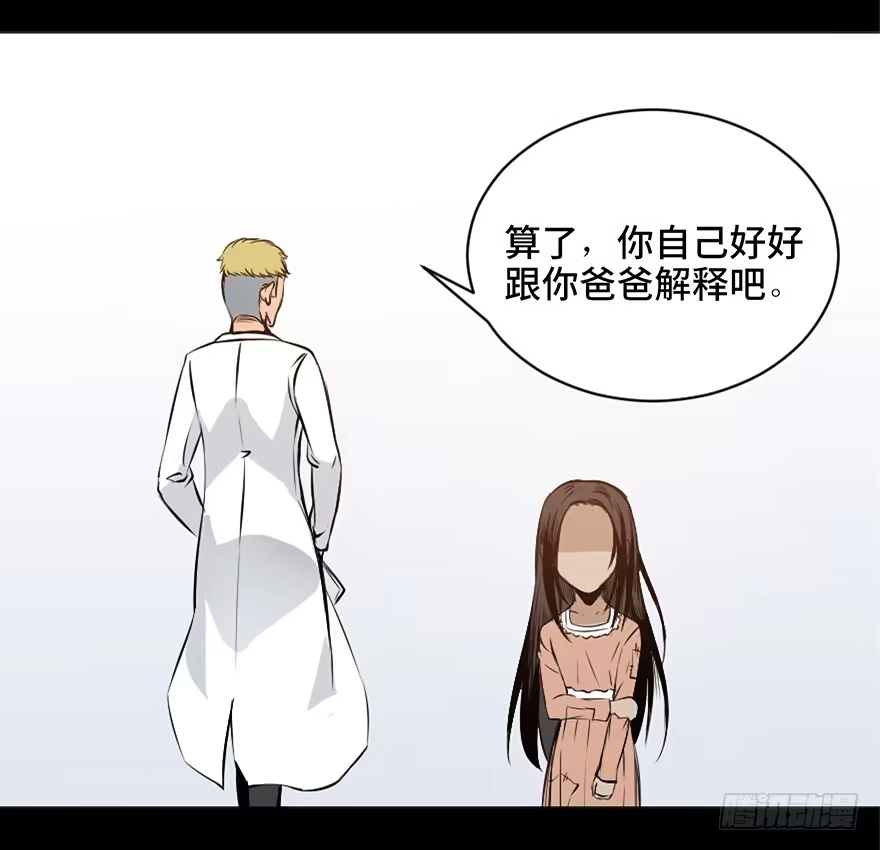 《心跳300秒》第二十一话·发疯的女儿 第36页