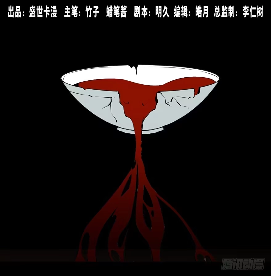 《心跳300秒》第二十一话·发疯的女儿 第1页