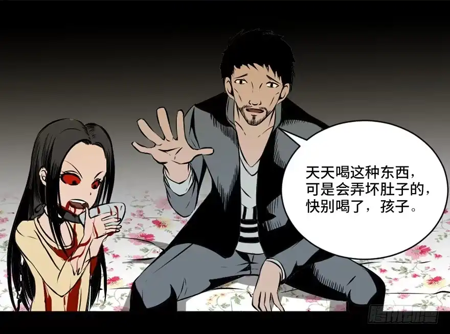 《心跳300秒》第二十一话·发疯的女儿 第19页