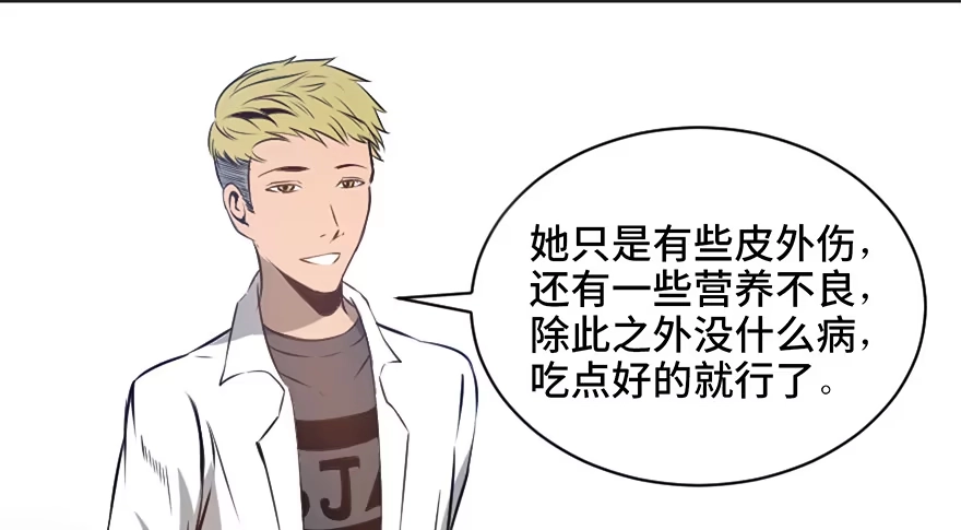 《心跳300秒》第二十一话·发疯的女儿 第30页