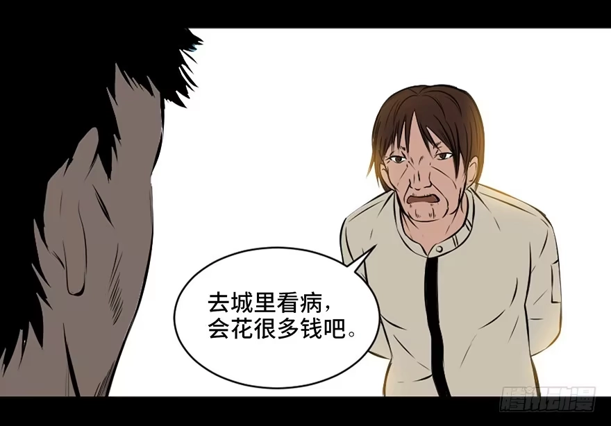 《心跳300秒》第二十一话·发疯的女儿 第25页
