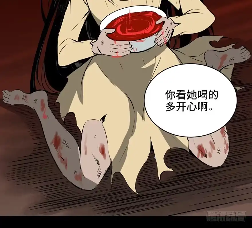 《心跳300秒》第二十一话·发疯的女儿 第12页