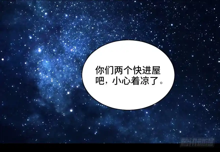 《心跳300秒》第二十一话·发疯的女儿 第55页