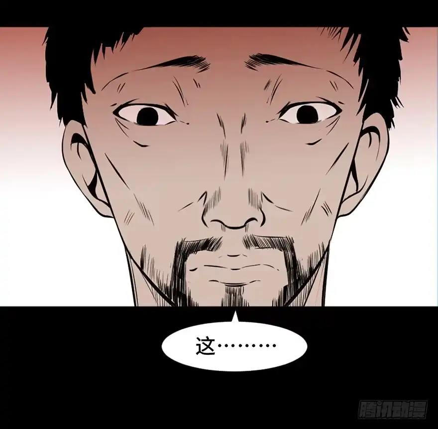 《心跳300秒》第二十一话·发疯的女儿 第13页