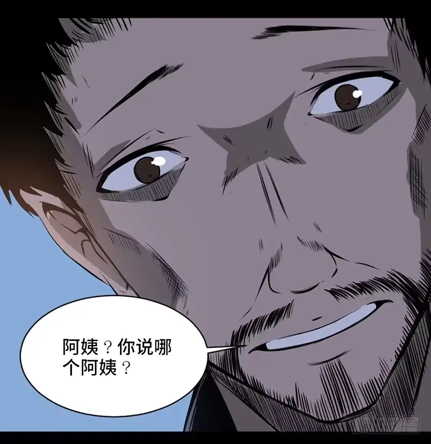 《心跳300秒》第二十一话·发疯的女儿 第59页