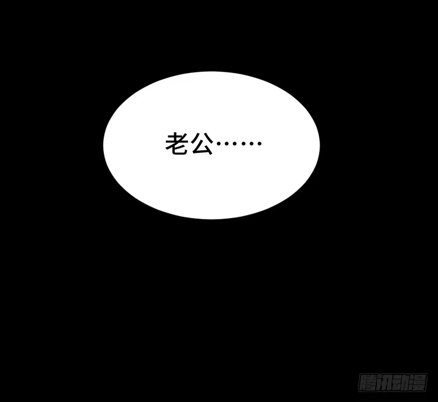 《心跳300秒》第二十一话·发疯的女儿 第69页