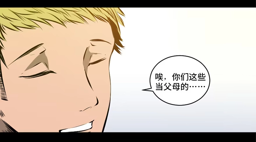 《心跳300秒》第二十一话·发疯的女儿 第35页