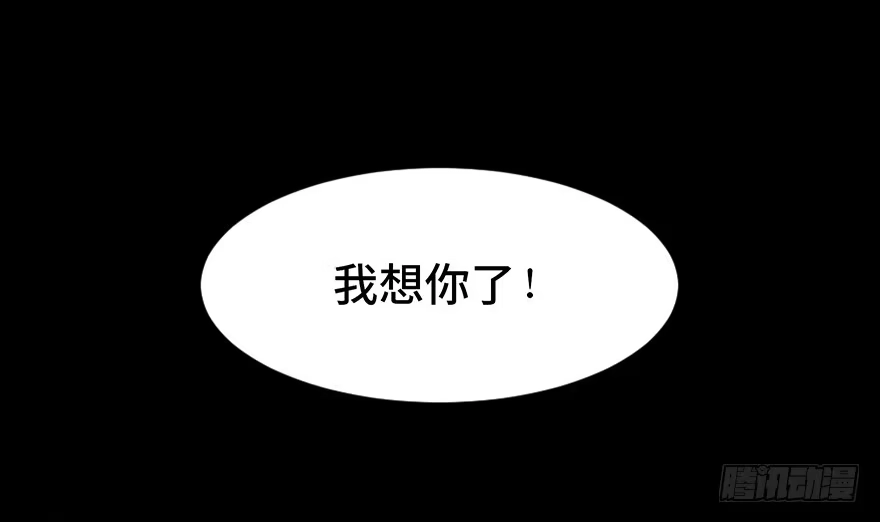 《心跳300秒》第二十一话·发疯的女儿 第47页