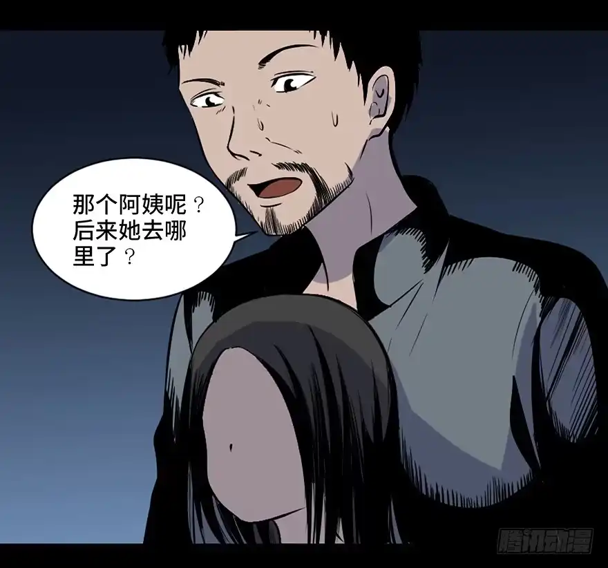 《心跳300秒》第二十一话·发疯的女儿 第62页