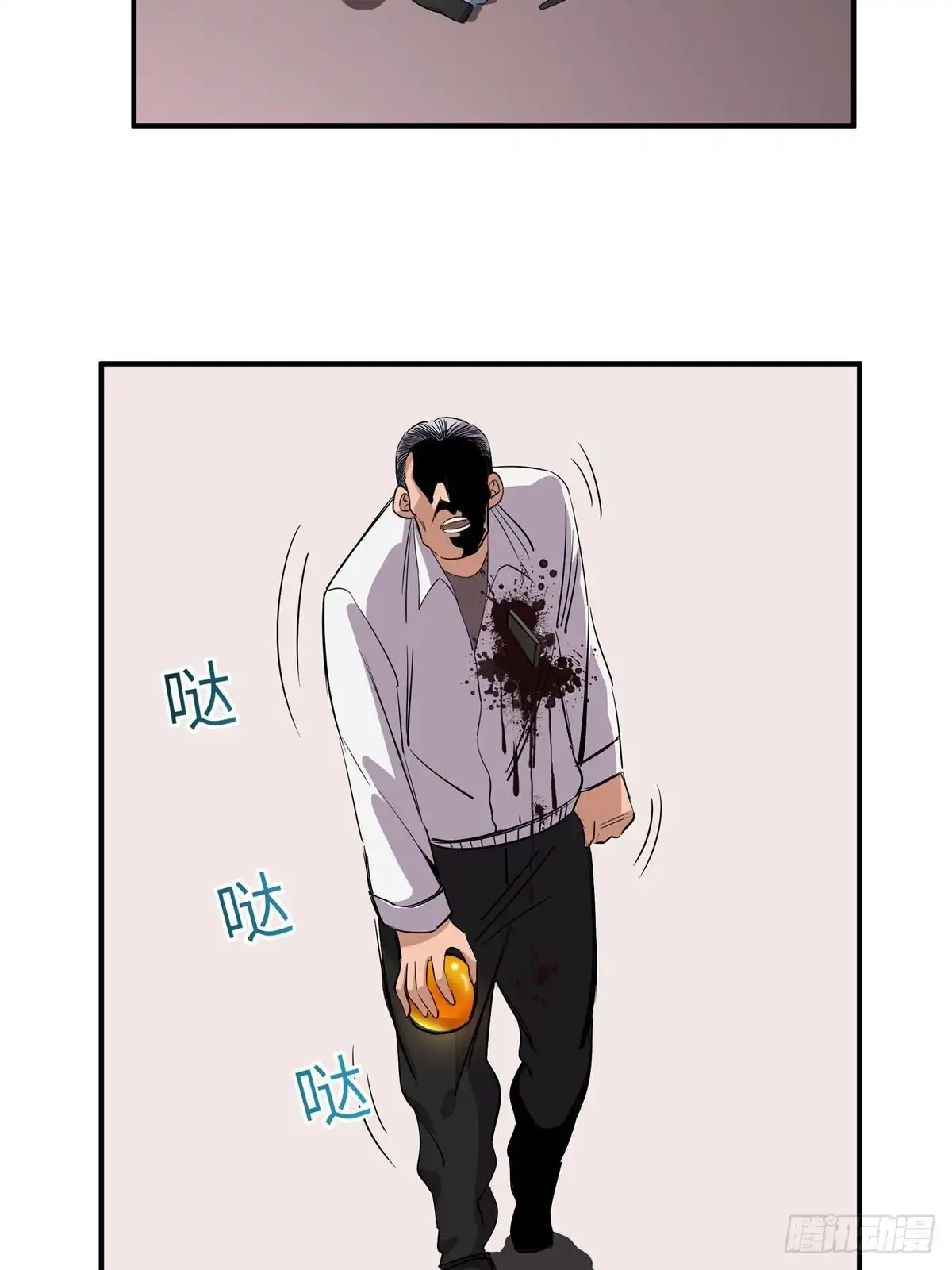 《心跳300秒》第二百话·脑 梦 第66页