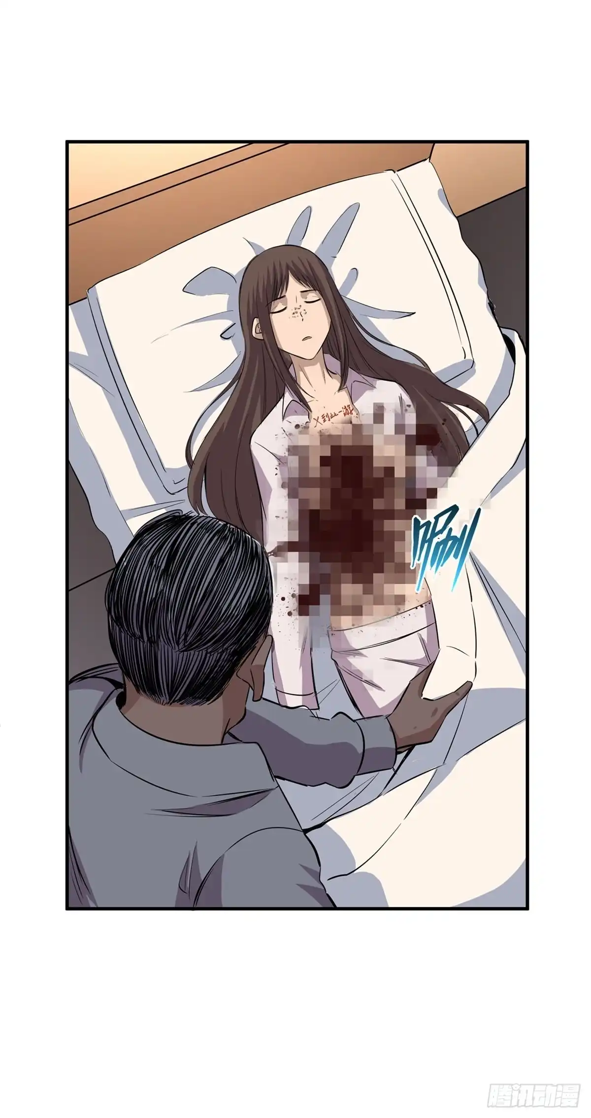 《心跳300秒》第二百话·脑 梦 第29页