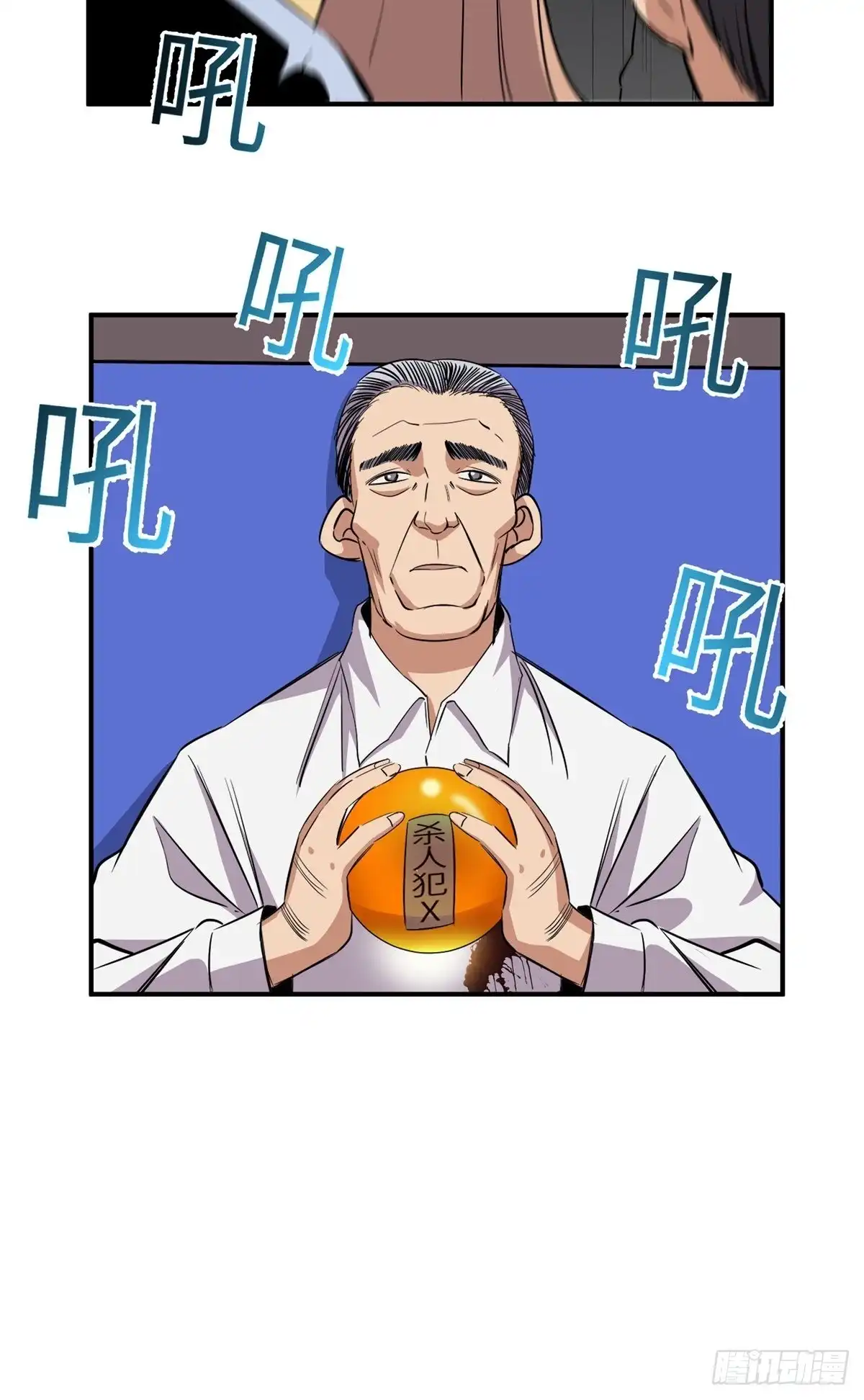 《心跳300秒》第二百话·脑 梦 第73页