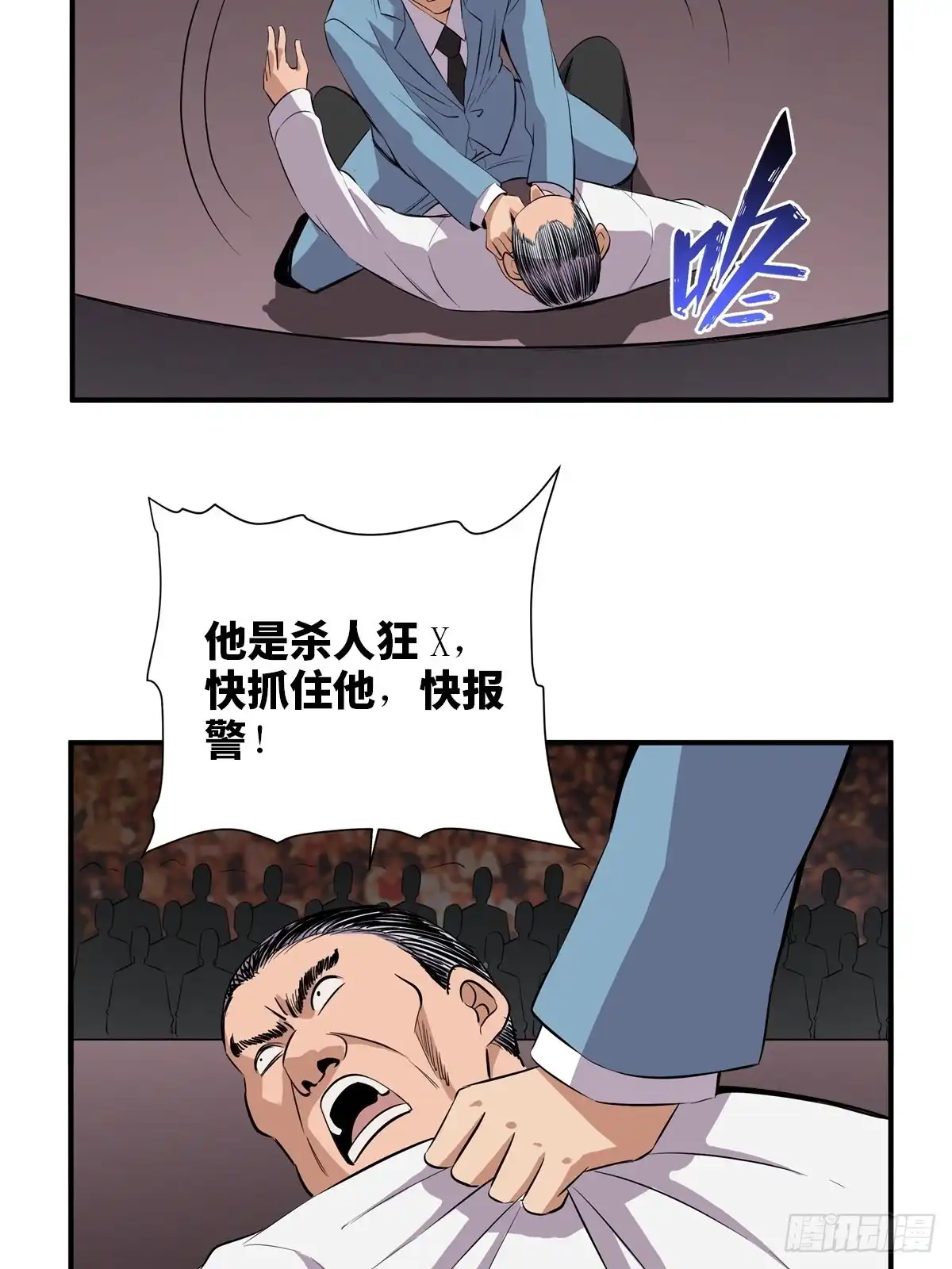 《心跳300秒》第二百话·脑 梦 第54页