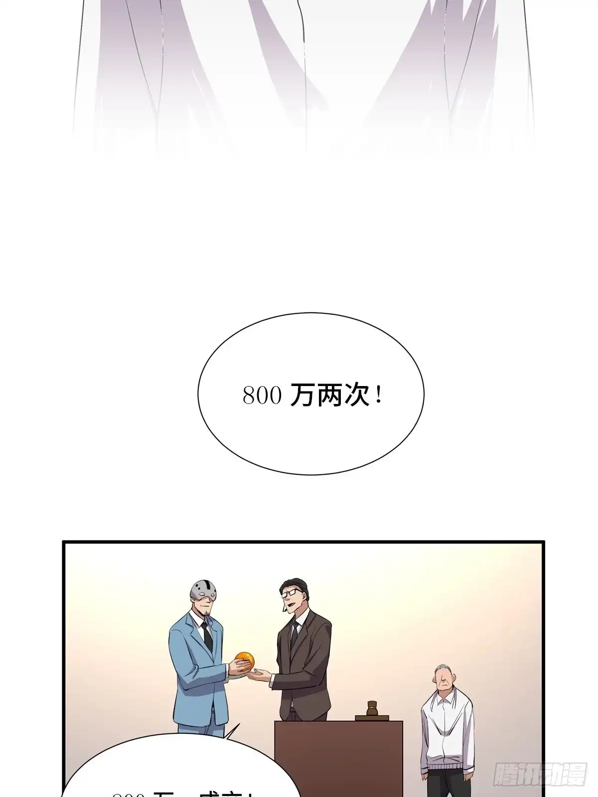 《心跳300秒》第二百话·脑 梦 第48页