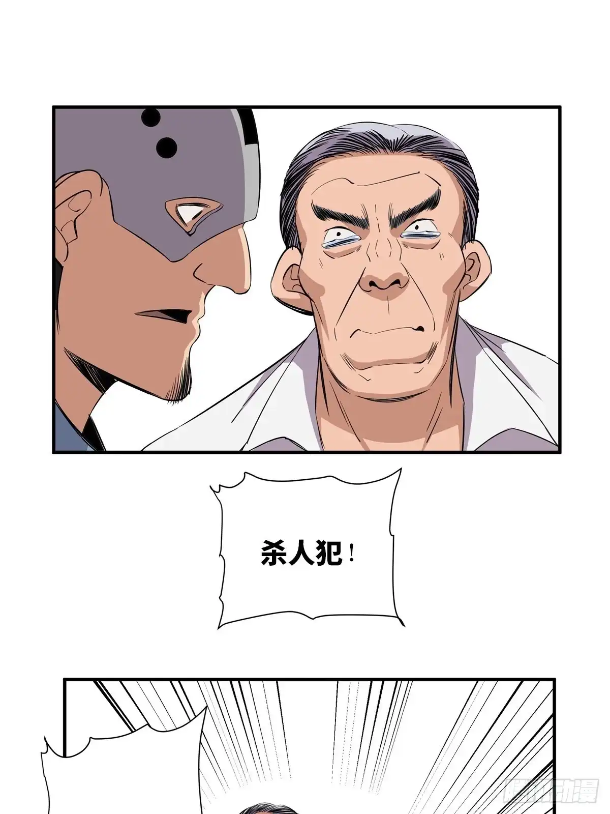 《心跳300秒》第二百话·脑 梦 第52页