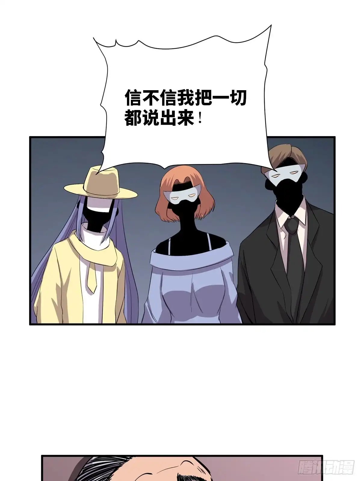 《心跳300秒》第二百话·脑 梦 第56页