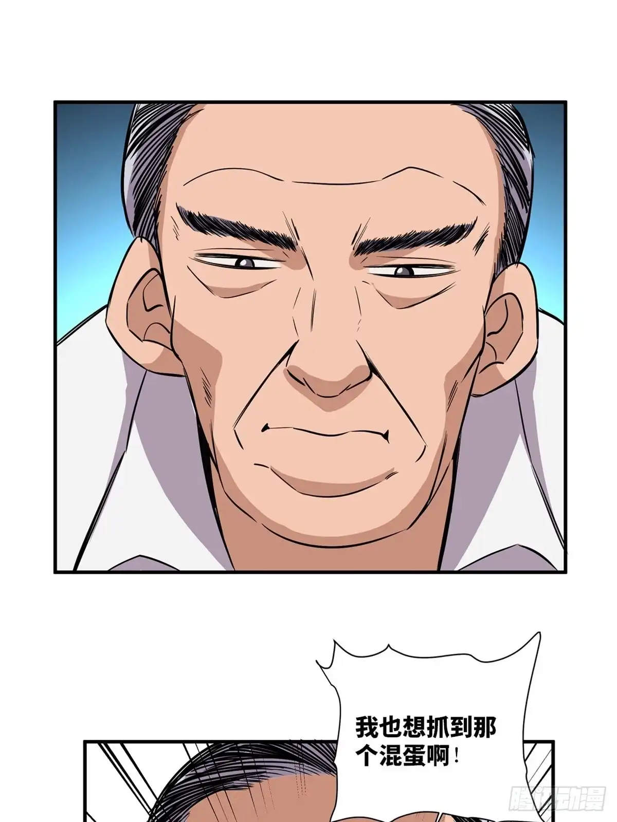 《心跳300秒》第二百话·脑 梦 第20页