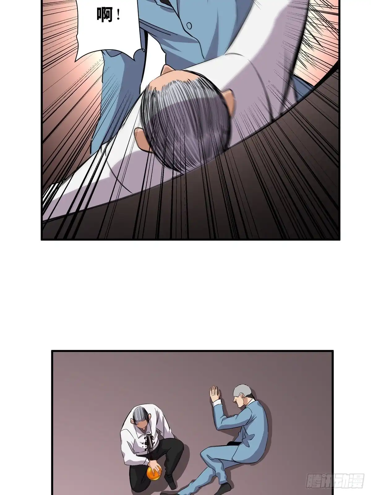 《心跳300秒》第二百话·脑 梦 第65页