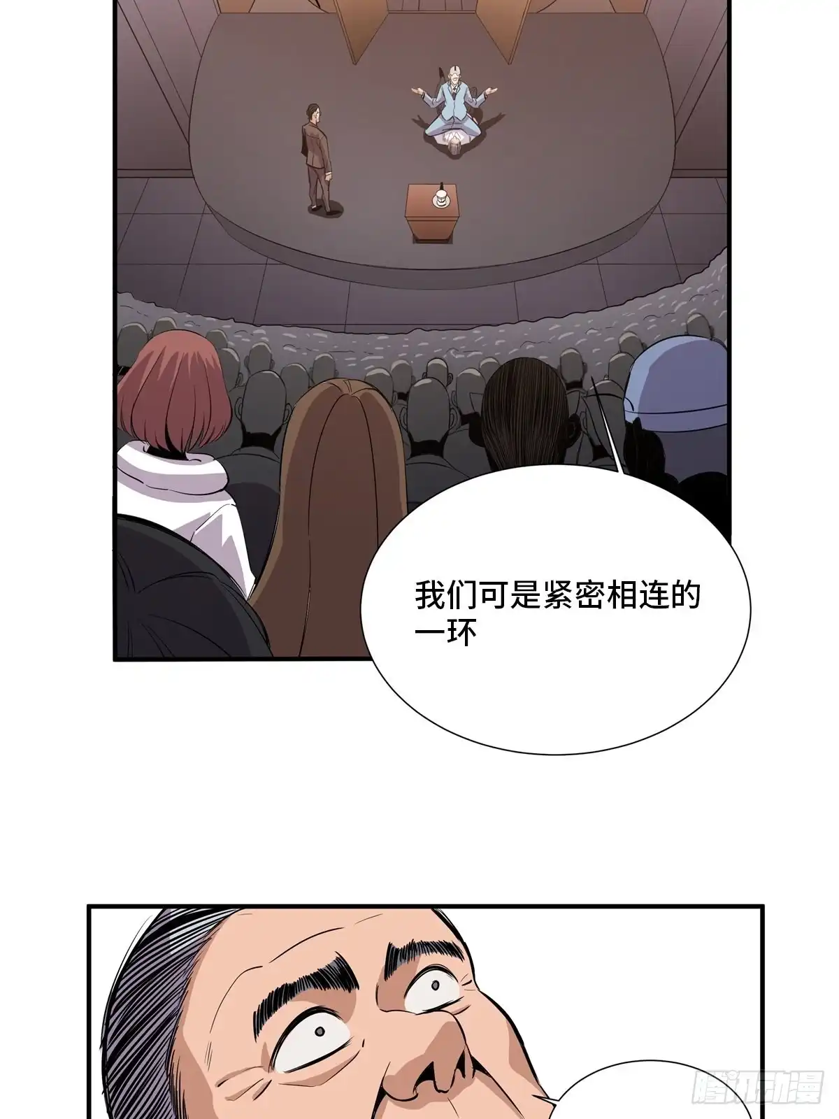 《心跳300秒》第二百话·脑 梦 第61页