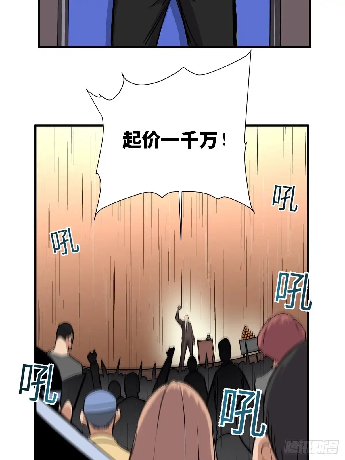 《心跳300秒》第二百话·脑 梦 第72页