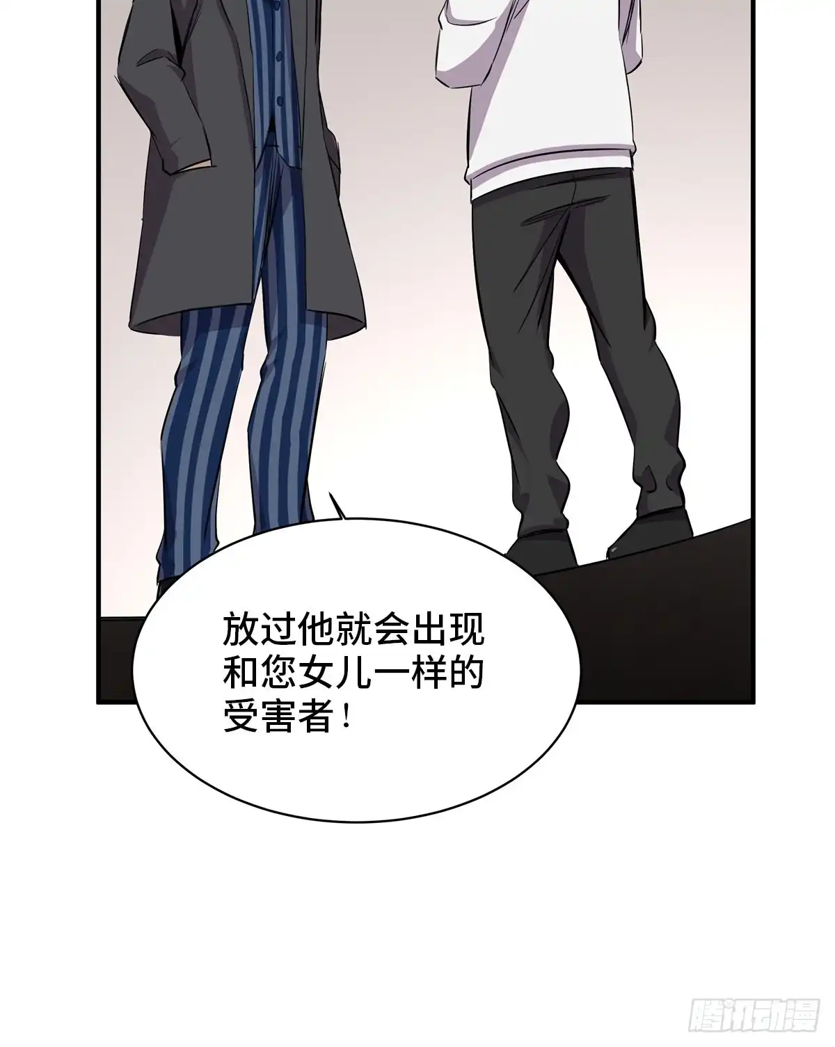 《心跳300秒》第二百话·脑 梦 第18页