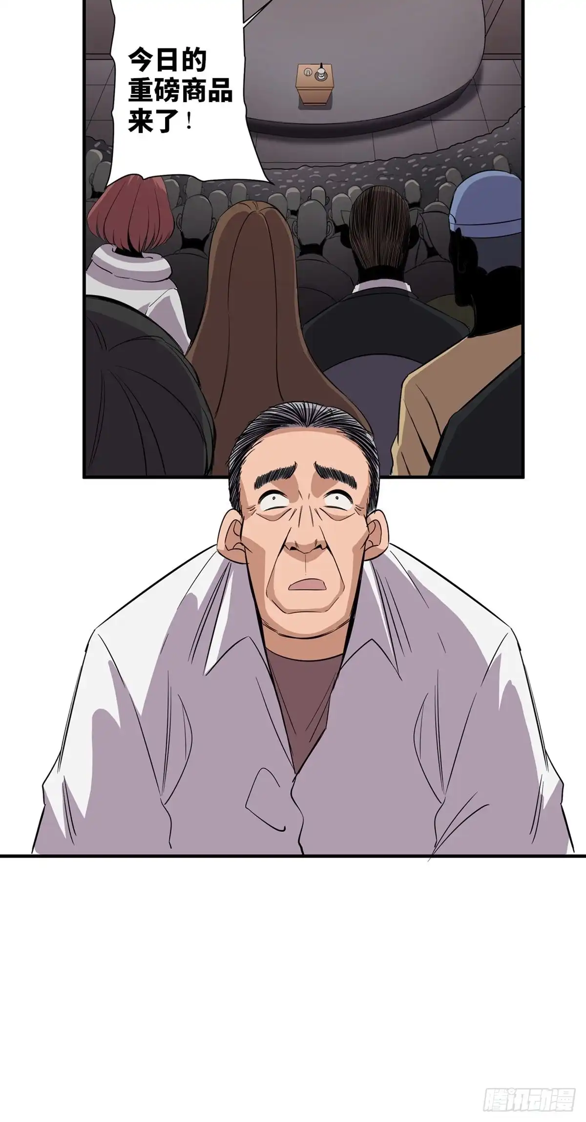 《心跳300秒》第二百话·脑 梦 第40页