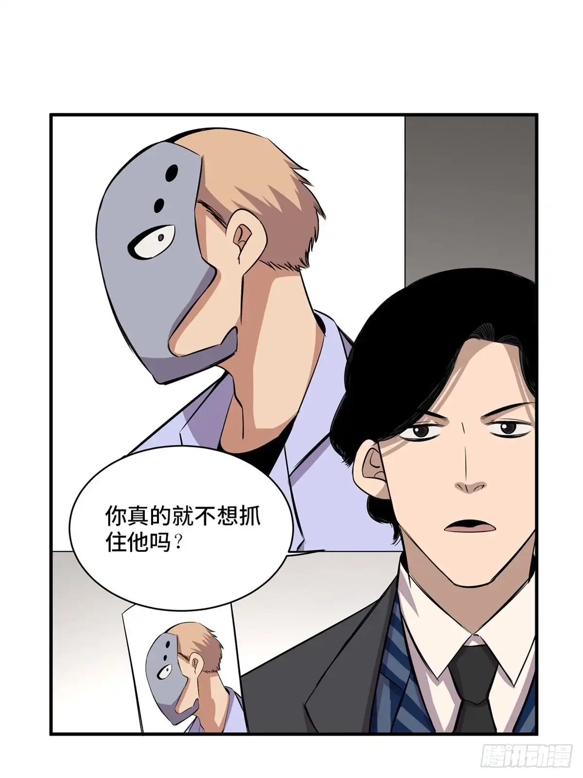 《心跳300秒》第二百话·脑 梦 第19页